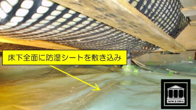 床下防湿気密シート