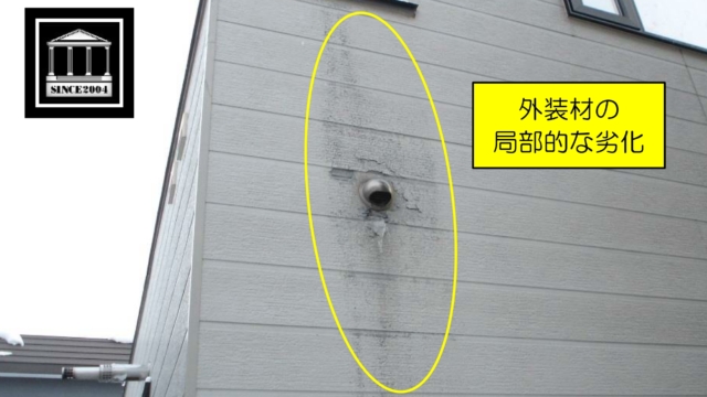 排気ダクト　接続不良　凍害