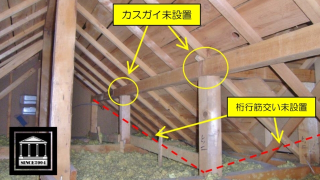 小屋組　桁行筋交い　カスガイ未施工