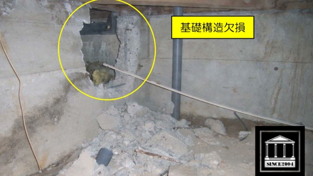 リフォーム工事　基礎解体　欠陥