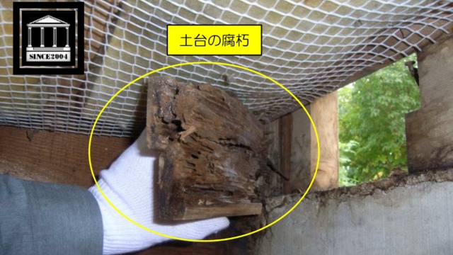 土台の劣化　漏水